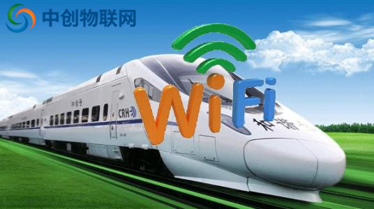 高鐵wifi實現(xiàn)是什么原理？中創(chuàng)物聯(lián)網(wǎng)卡賦能wifi系統(tǒng)實現(xiàn)無縫切換！