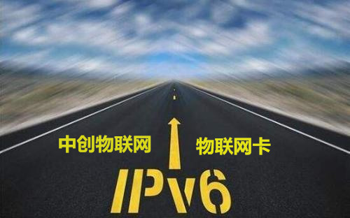 IPv4地址緊缺，物聯網卡視頻監(jiān)控應用將迎來IPv6時代？