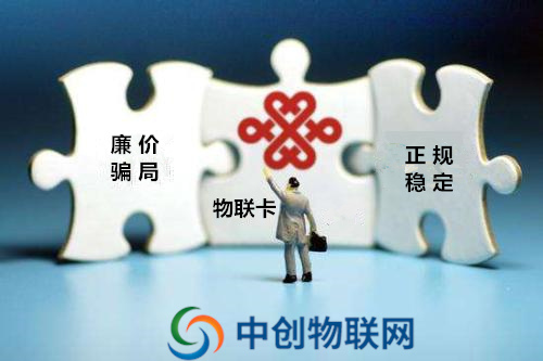  物聯卡可以使用多久？物聯卡能否永久使用？