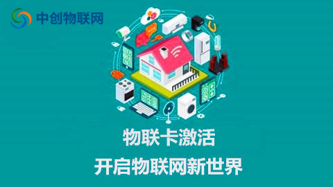 移動電信聯通物聯網卡激活操作教程！