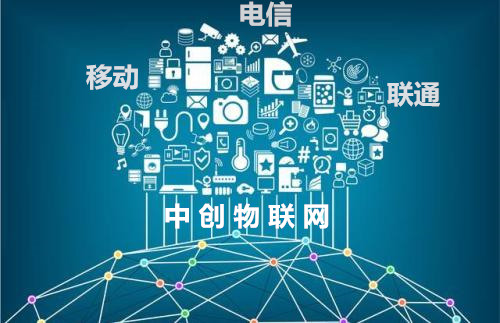深圳移動(dòng)、聯(lián)通、電信物聯(lián)網(wǎng)卡公司哪家做的比較好？