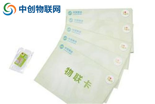 移動聯通電信物聯卡怎么辦理？物聯網卡收費方式有哪幾種？