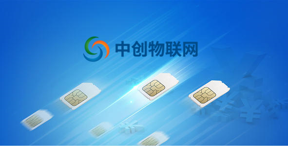 物聯網卡是什么意思？目前最大的物聯卡公司是哪家？