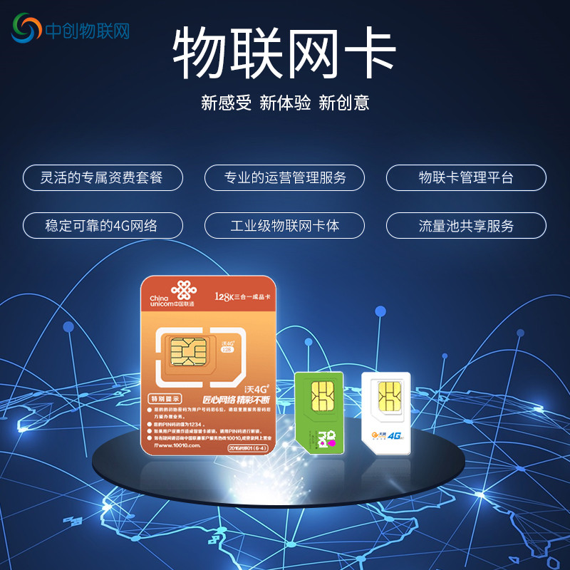 有免費(fèi)的系統(tǒng)源碼可以搭建物聯(lián)卡平臺嗎？哪里可以提供？
