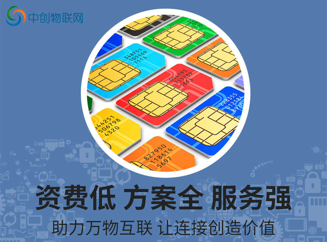 什么是空氣環境檢測流量卡？如何選擇運營商？