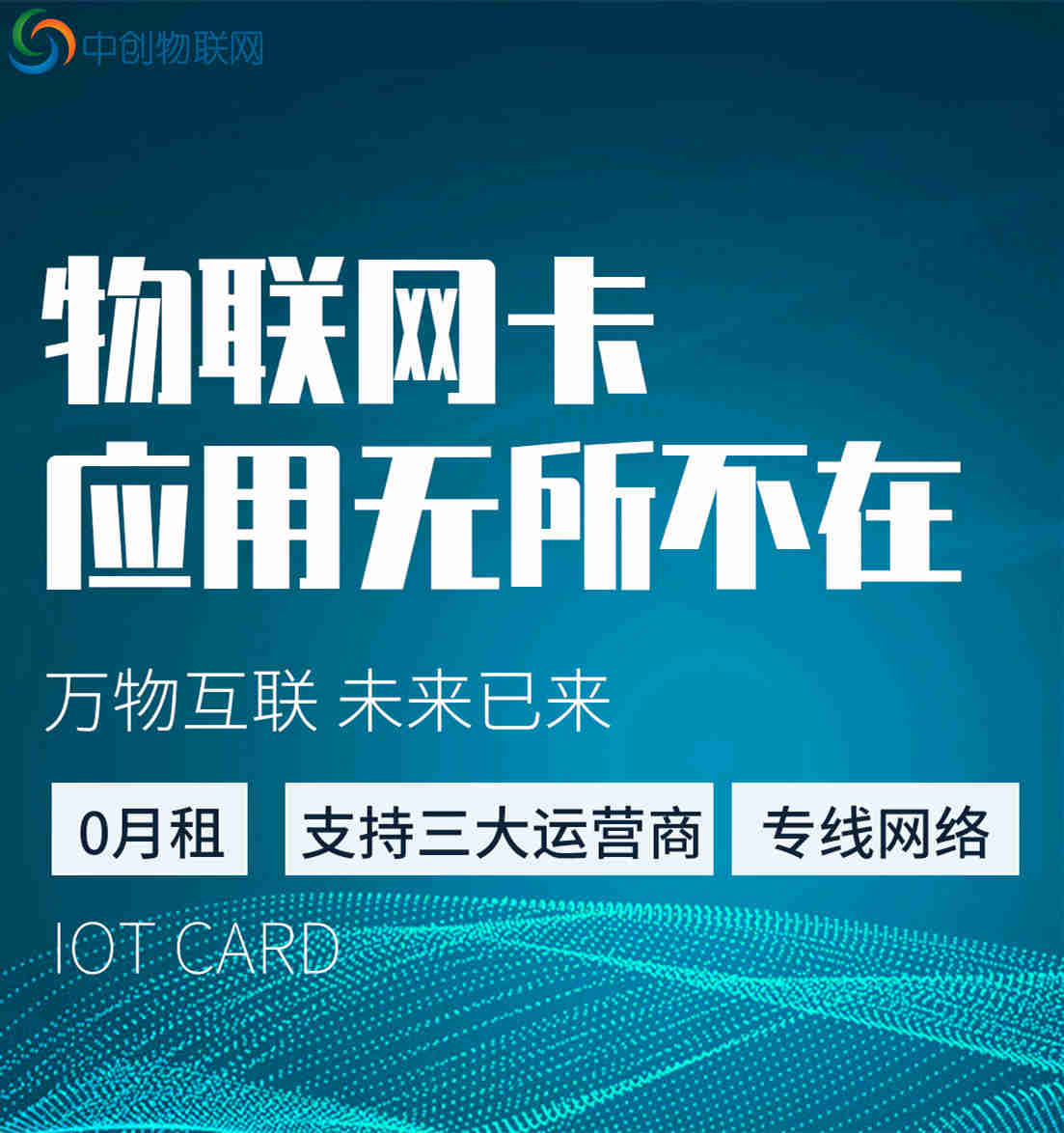 讓智能電表進入電網2.0時代的NB智能電表物聯卡是什么？