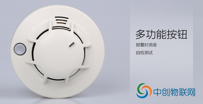 獨(dú)立式光電感煙火災(zāi)探測(cè)報(bào)警器物聯(lián)卡